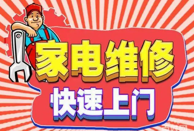 沙坪坝工人村美的燃气灶维修